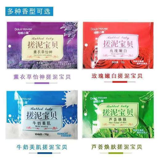 【持久留香】【哆啦小屋】搓泥浴宝搓泥宝袋装搓澡泥男女通用去泥去死皮搓泥去角质 商品图2