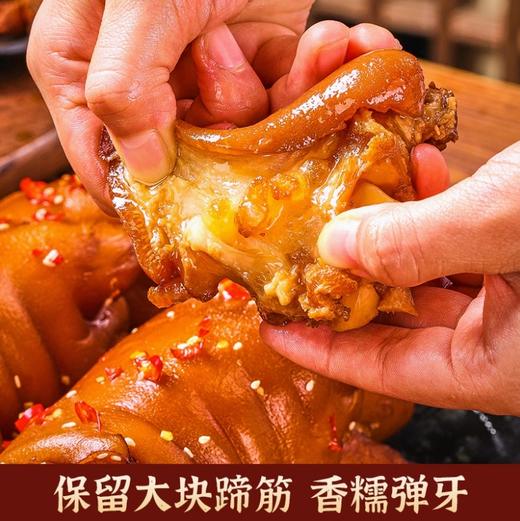 鲁明斋高汤猪蹄258g/袋（只） 商品图1
