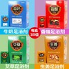 【特价】牛奶艾草生姜泡脚嫩白足浴100袋洗脚药水泡脚粉液香醋足浴用品 商品缩略图0