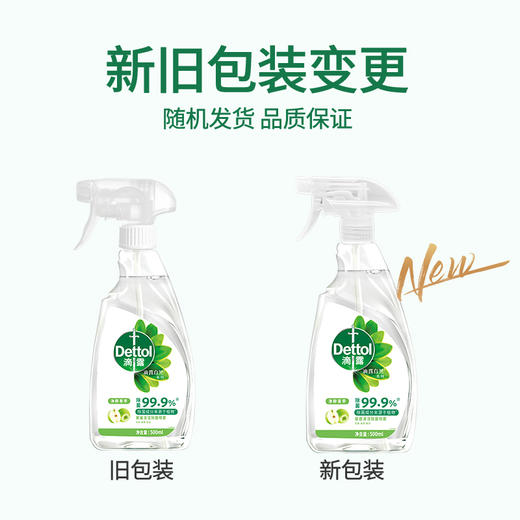 Dettol滴露家居清洁除菌喷雾500ml 商品图2