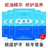 【特价】佰芳源10ml蛇油膏 袋装按摩膏 滋润保湿霜 去角质免洗身体乳 商品缩略图1