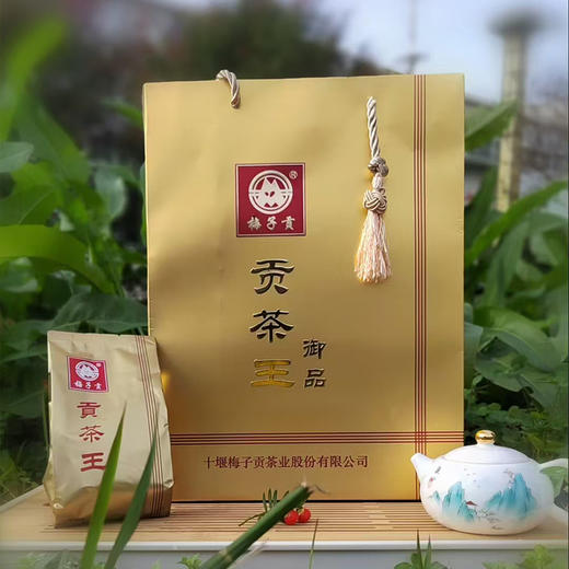 2026新茶绿茶竹溪梅子贡茶·贡茶王御品金色礼盒装 500g（250g*2盒） 商品图1