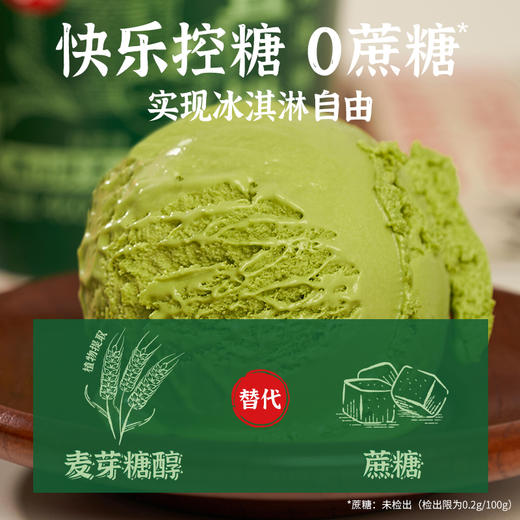 【0蔗糖牛乳冰淇淋 牧场直供生牛乳】轻遇0蔗糖牛乳冰淇淋460ml  单一牧场直供原乳制作  不加一滴水 商品图2