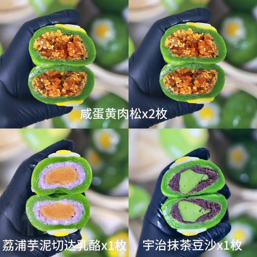花花青团（一盒4枚） 商品图1