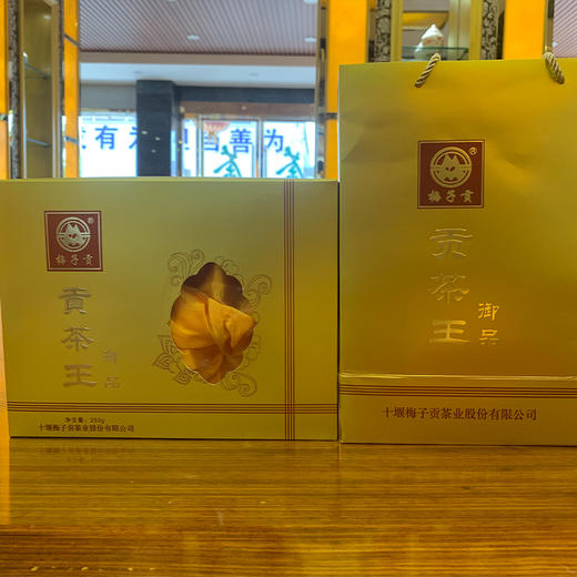 2026新茶绿茶竹溪梅子贡茶·贡茶王御品金色礼盒装 500g（250g*2盒） 商品图2
