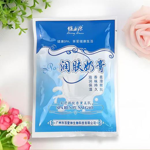 强身源润肤奶膏袋装60g奶浴牛奶润肤乳沐浴乳男女全身补水保湿浴场用 商品图1