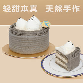 黑金奶油蛋糕（黑芝麻）