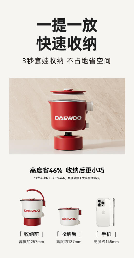 大宇折叠烧水壶/小煮锅S32 商品图5