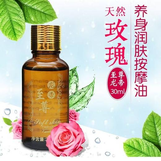 佰芳源至尊30ml按摩精油 玫瑰精油 薰衣草精油 植物按摩油 足浴精油 油压精油 商品图4
