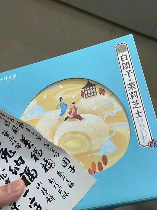 白团子系列组合装 商品图4