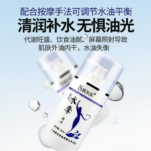 【特价 】思尔乐水摩油500ML精油按摩润滑油spa水膜免洗足浴专用全身推油一整箱 商品图3