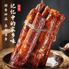 土猪肉腊肠（500g±20g） 商品缩略图0
