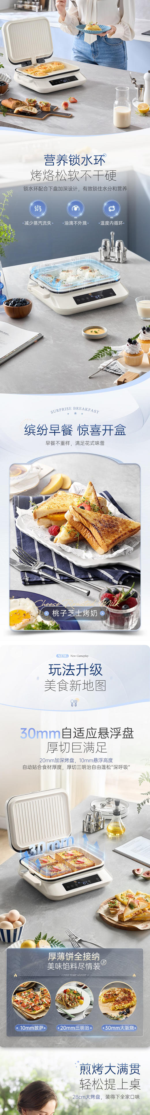 摩飞多功能煎烤机（电饼铛）MR8601 商品图2