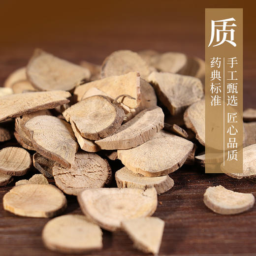 乌药 康美中药饮片 独立小包装 10g起 商品图2