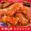 鲁明斋高汤猪蹄258g/袋（只） 商品缩略图3