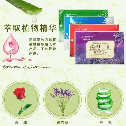 【持久留香】【哆啦小屋】搓泥浴宝搓泥宝袋装搓澡泥男女通用去泥去死皮搓泥去角质 商品图3