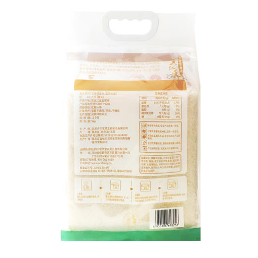 天仁道五常贡香米5kg 商品图1