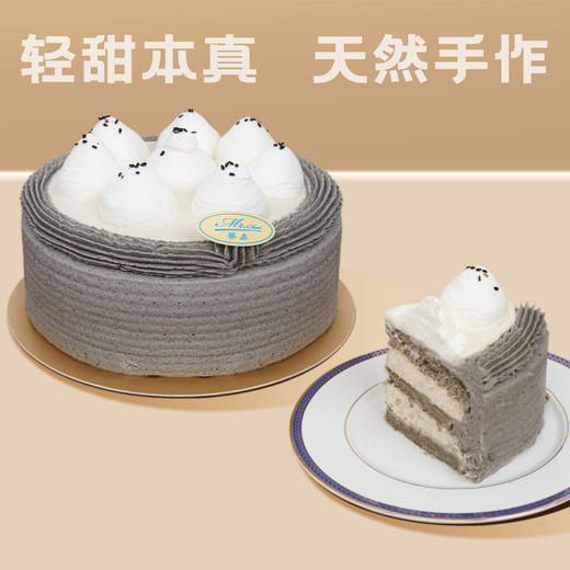 黑金奶油蛋糕（黑芝麻） 商品图1