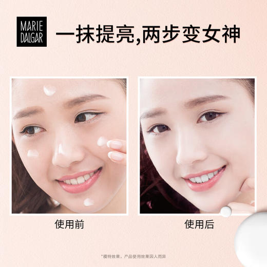 玛丽黛佳元气橙花素颜霜焕颜型50g 商品图6