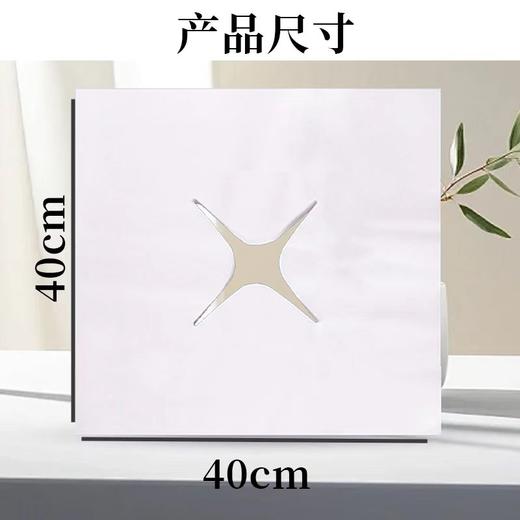 40cm*40cm 一次性洞巾美容院趴巾十字洞巾按摩床头巾spa推拿趴脸巾床头巾 商品图3