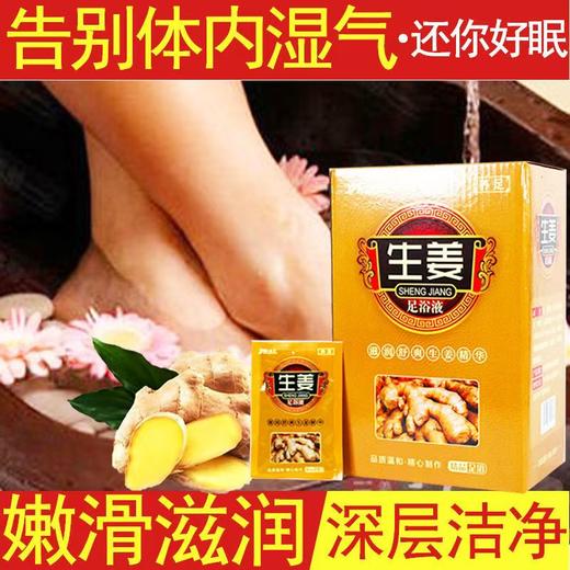 【特价】牛奶艾草生姜泡脚嫩白足浴100袋洗脚药水泡脚粉液香醋足浴用品 商品图3
