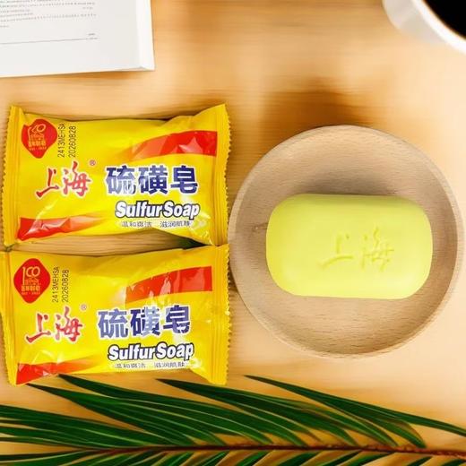 上海硫磺皂85g老牌正宗72块一箱洗脸香皂螨虫洗澡祛痘抑菌止痒沐浴肥皂 商品图2