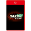 【预订订金】Switch2游戏 塞尔达无双 封印战记 中文版 2025-11-06 商品缩略图0