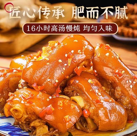 鲁明斋高汤猪蹄258g/袋（只） 商品图0