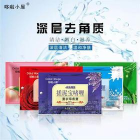 【持久留香】【哆啦小屋】搓泥浴宝搓泥宝袋装搓澡泥男女通用去泥去死皮搓泥去角质