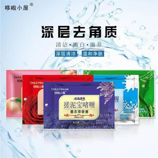 【持久留香】【哆啦小屋】搓泥浴宝搓泥宝袋装搓澡泥男女通用去泥去死皮搓泥去角质 商品图0