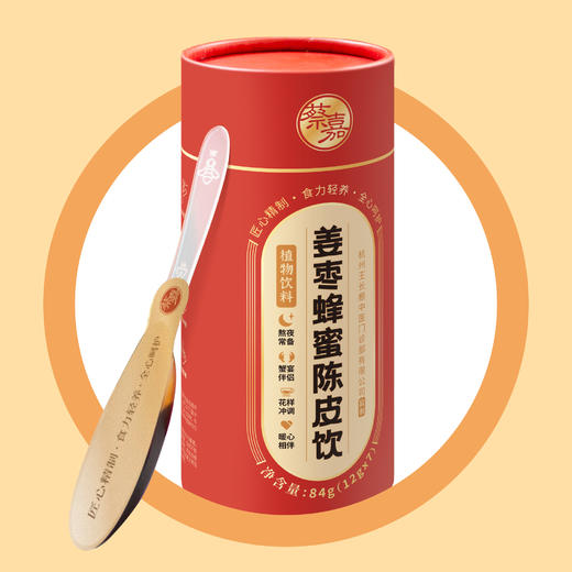 姜枣蜂蜜陈皮饮 商品图0