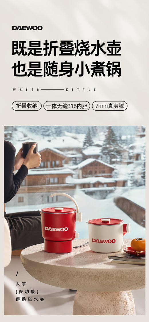 大宇折叠烧水壶/小煮锅S32 商品图0