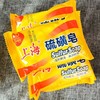 上海硫磺皂85g老牌正宗72块一箱洗脸香皂螨虫洗澡祛痘抑菌止痒沐浴肥皂 商品缩略图3