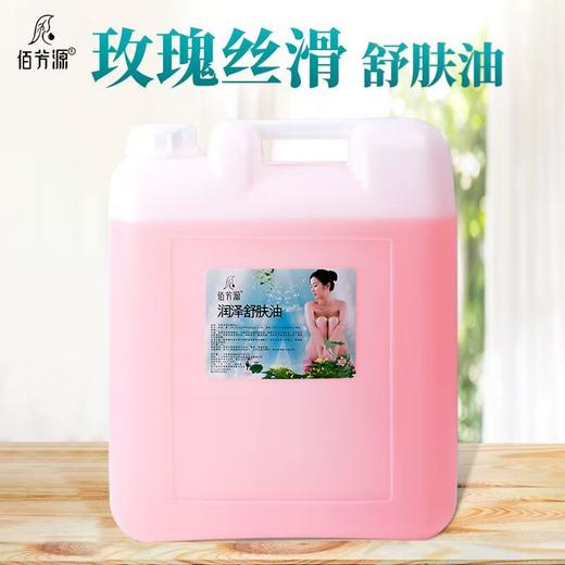 佰芳源20公升橄榄润肤油美容院大桶精油BB油全身按摩精油足疗按摩玫瑰油 商品图3
