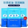 【特价】佰芳源10ml蛇油膏 袋装按摩膏 滋润保湿霜 去角质免洗身体乳 商品缩略图0