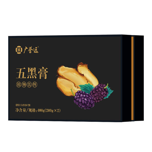 广誉远 五黑膏400g(200g×2瓶) 商品图1