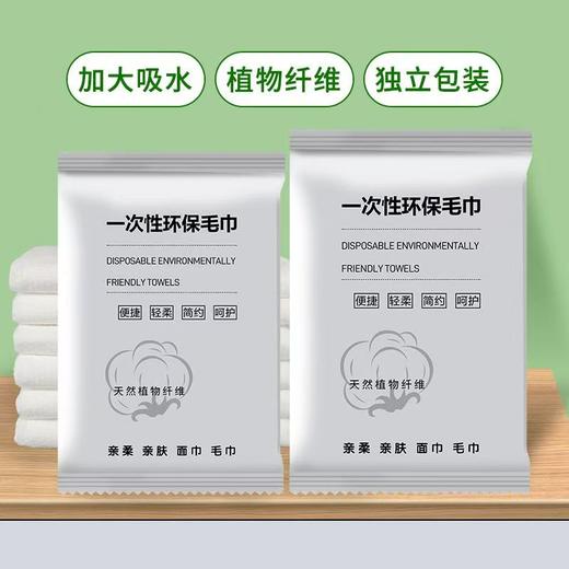 【特价】60g木浆一次性独立装环保毛巾一次性毛巾超厚超大旗舰店吸水便携式独立包装酒店专用旅行 商品图0