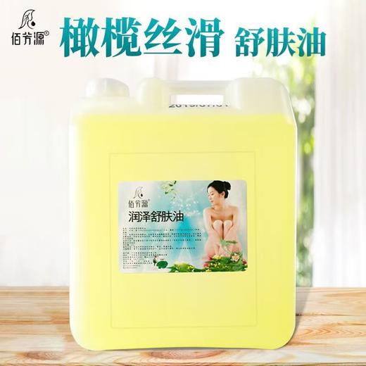 佰芳源20公升橄榄润肤油美容院大桶精油BB油全身按摩精油足疗按摩玫瑰油 商品图4