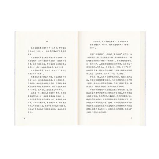 《大明最后的使臣》一部关于勇气与奇遇的真实史诗 南明末年 苗子兮 著 商品图1