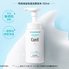珂润Curel  保湿温和洁颜泡沫洗面奶150ml 商品缩略图0