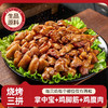 MM 山姆 烧烤三拼（掌中宝+鸡脚筋+鸡腹肉）1.1kg 商品缩略图1