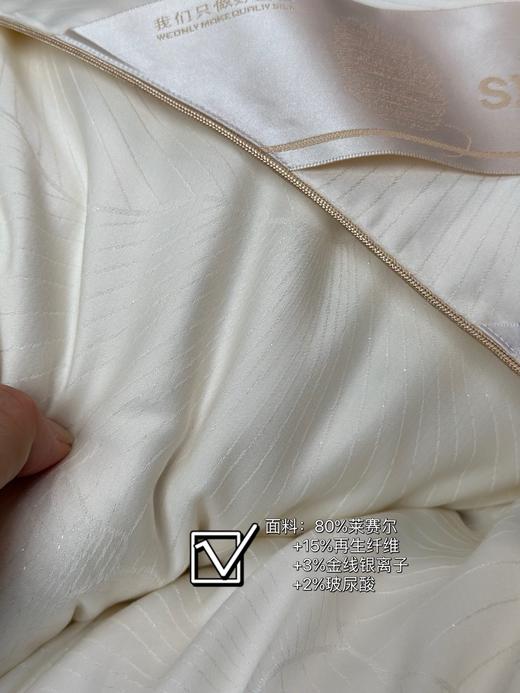 【限时秒杀】自然醒100%蚕丝被玻尿酸提花蚕丝中长丝夏凉被手工春秋被空调被芯蚕丝冬被CY（不参与优惠券） 商品图4