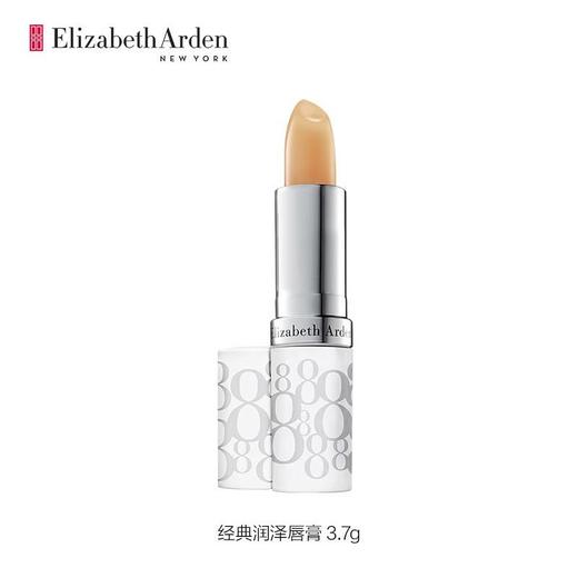 Elizabeth Arden伊丽莎白雅顿 8小时润泽唇霜3.7g 商品图0