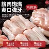 MM 山姆 烧烤三拼（掌中宝+鸡脚筋+鸡腹肉）1.1kg 商品缩略图5