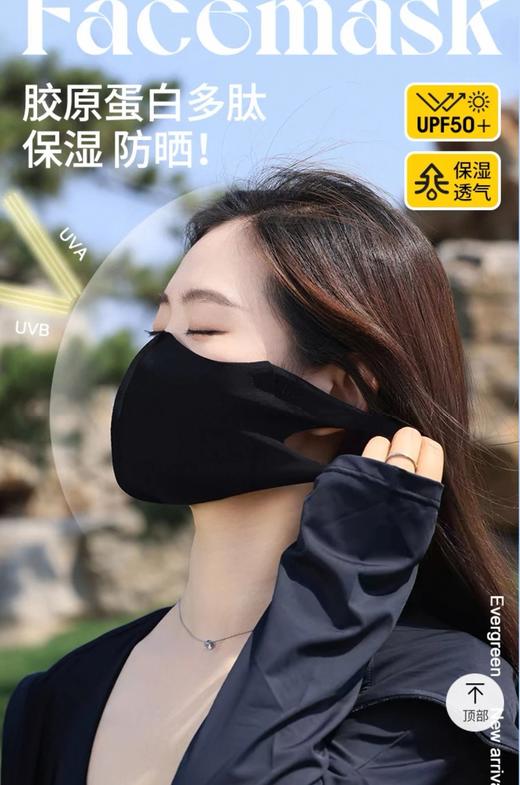 2只18.8 轻量 舒适不闷 护眼角防晒口罩UPF50+口罩 防紫外线 商品图1