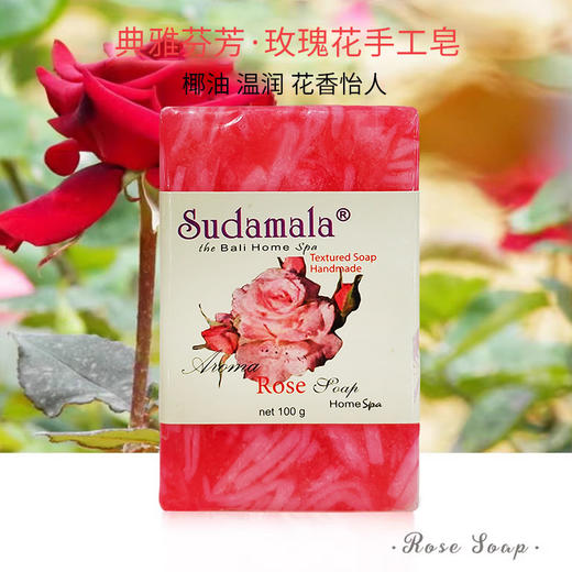 印度尼西亚进口巴厘苏答玛腊天然油脂手工皂100g 【多香型】 商品图2