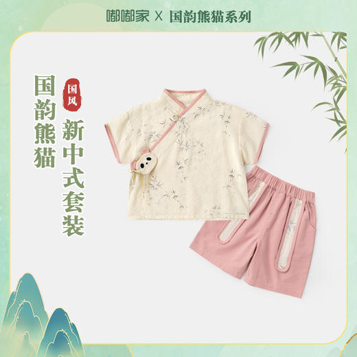 嘟嘟家宝宝新中式套装夏装儿童汉服两件套夏季男童女童衣服 商品图2