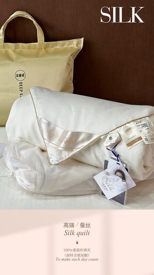 【限时秒杀】自然醒100%蚕丝被玻尿酸提花蚕丝中长丝夏凉被手工春秋被空调被芯蚕丝冬被CY（不参与优惠券） 商品图13