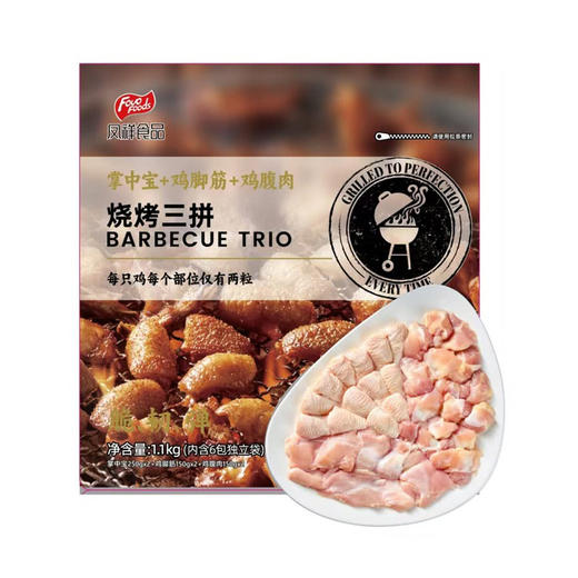 MM 山姆 烧烤三拼（掌中宝+鸡脚筋+鸡腹肉）1.1kg 商品图0