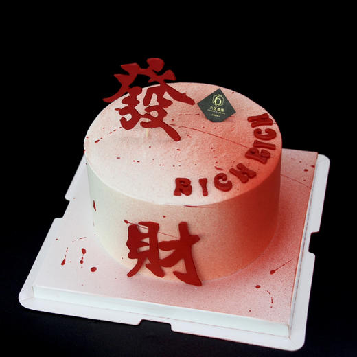 【RICH 發財】 商品图0